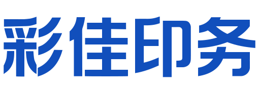 南京彩佳印务