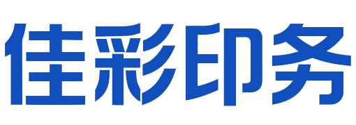 佳彩印务