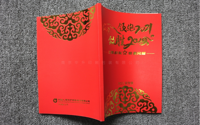 人寿艺术纸画册印刷
