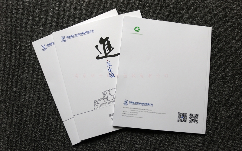 核工业建设公司企业宣传册印刷、特种纸画册印刷